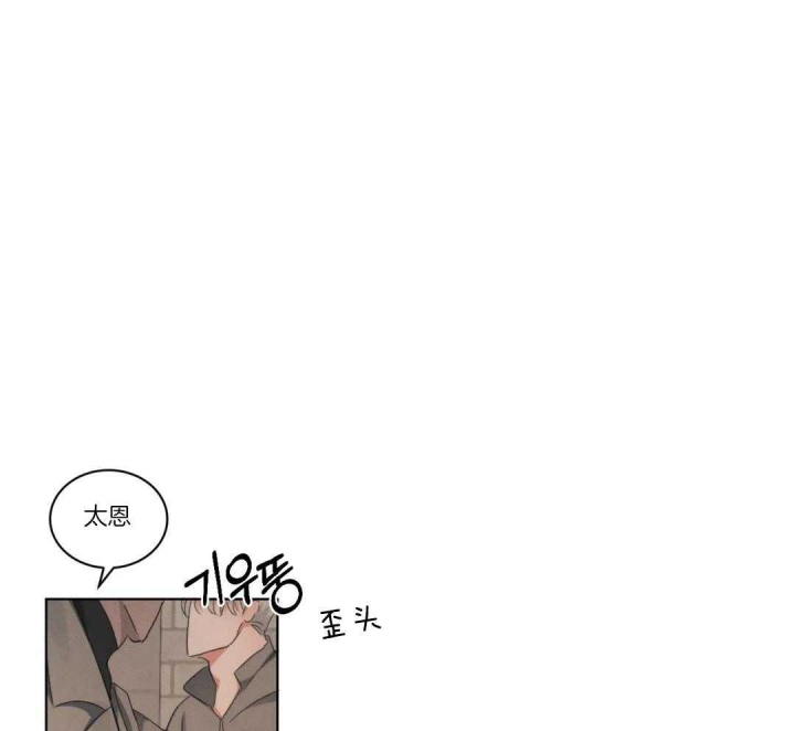 《起点》漫画最新章节第26话免费下拉式在线观看章节第【32】张图片