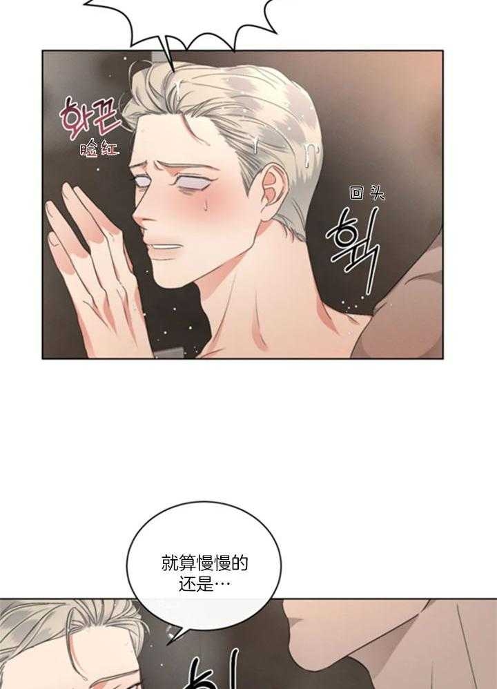 《起点》漫画最新章节第35话免费下拉式在线观看章节第【22】张图片