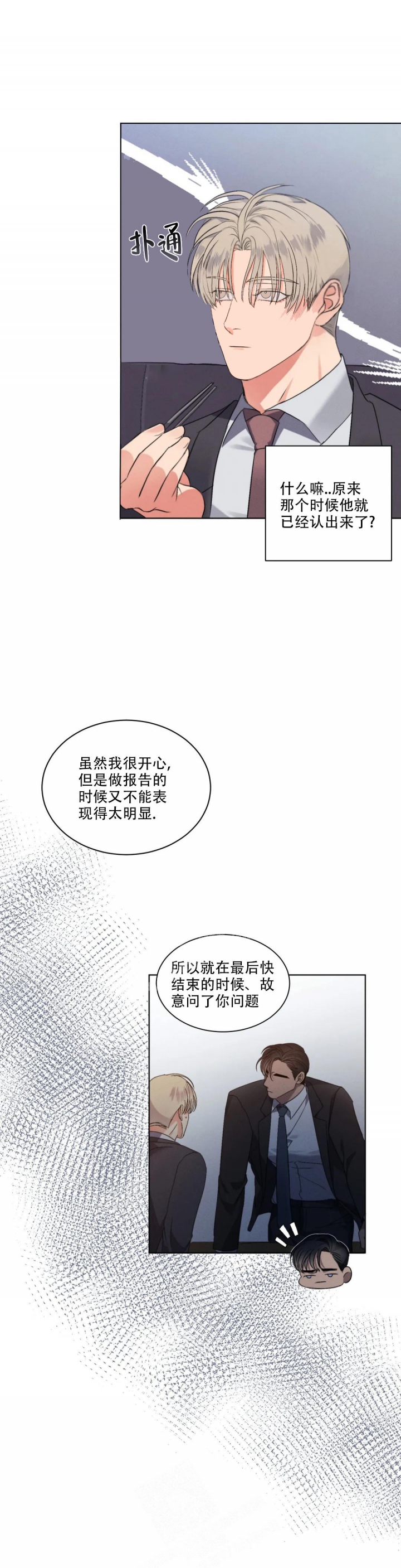 《起点》漫画最新章节第9话免费下拉式在线观看章节第【14】张图片