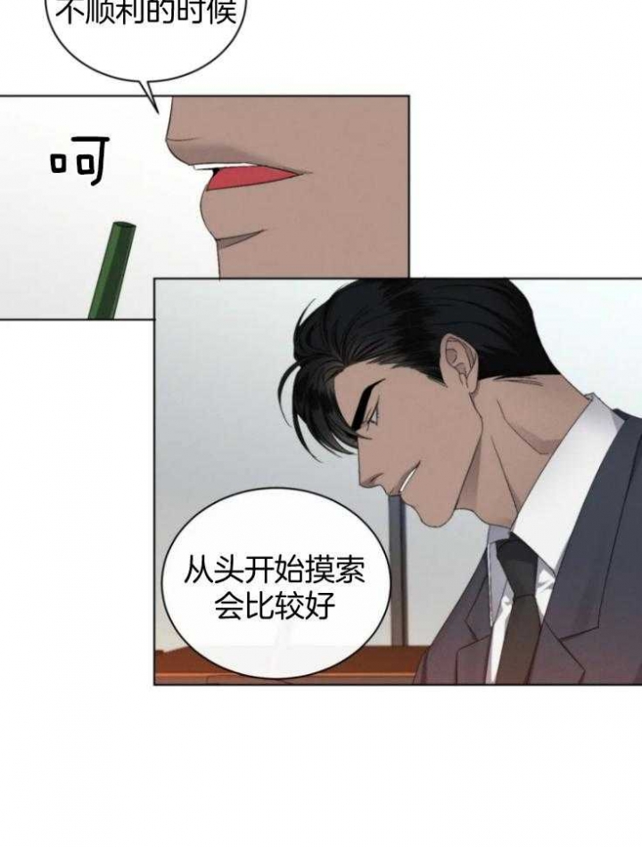 《起点》漫画最新章节第18话免费下拉式在线观看章节第【11】张图片