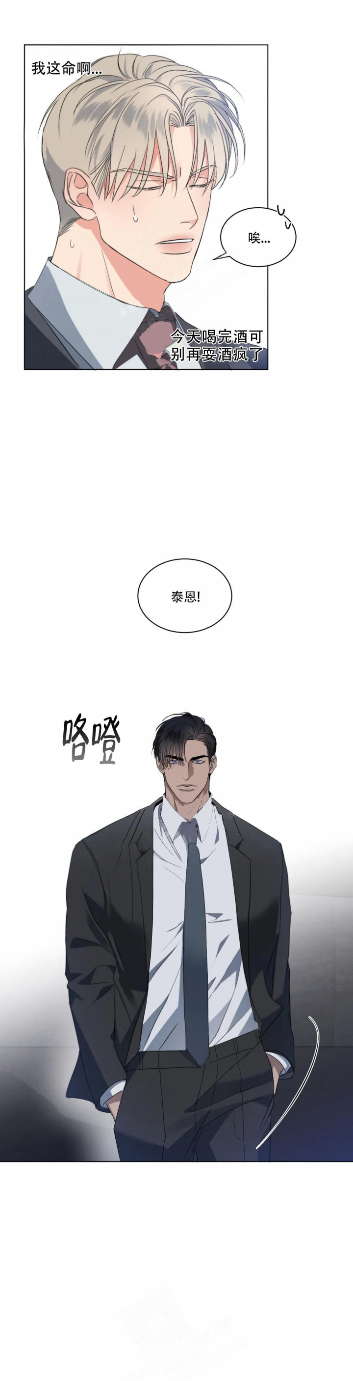 《起点》漫画最新章节第8话免费下拉式在线观看章节第【14】张图片