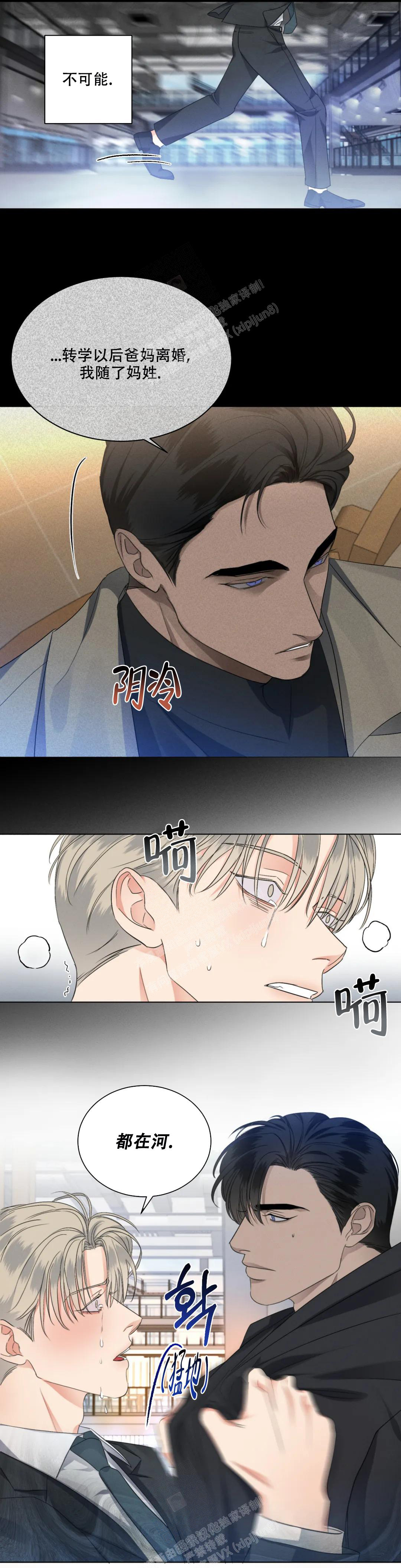 《起点》漫画最新章节第46话免费下拉式在线观看章节第【12】张图片