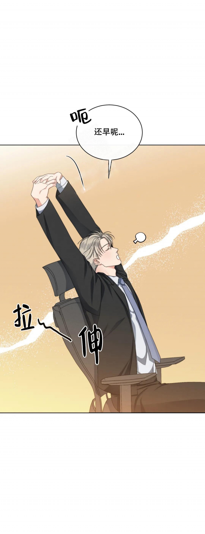 《起点》漫画最新章节第15话免费下拉式在线观看章节第【10】张图片