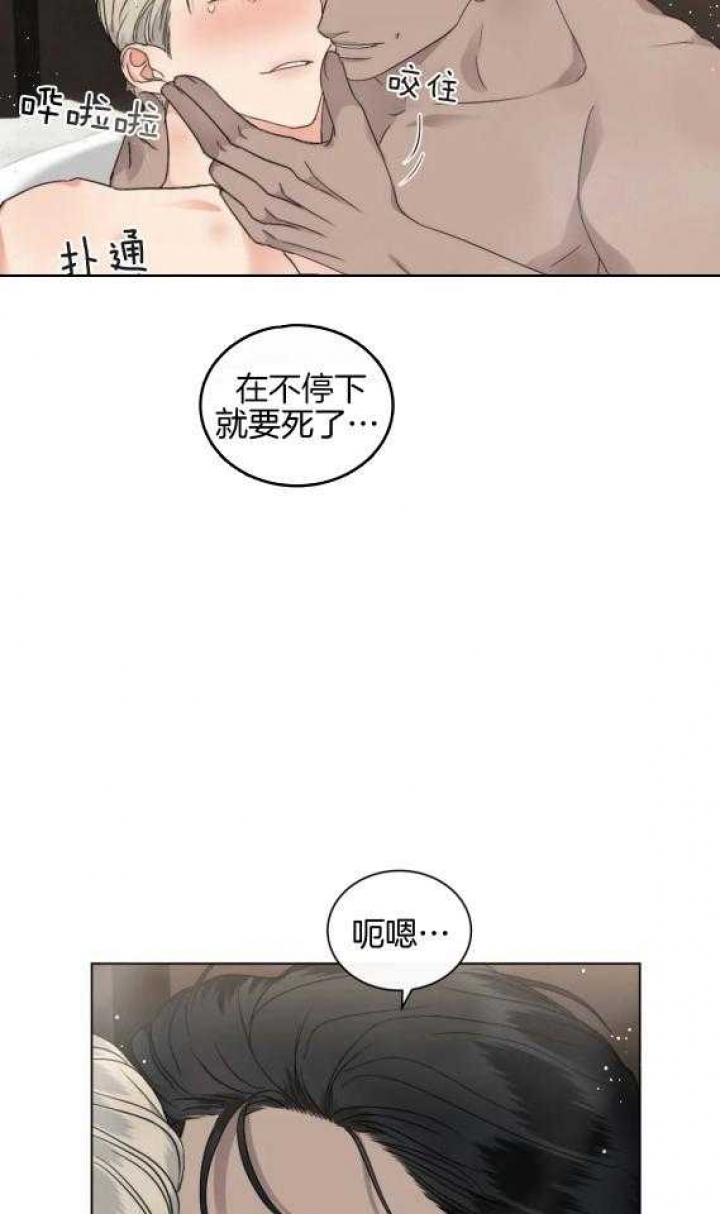 《起点》漫画最新章节第36话免费下拉式在线观看章节第【10】张图片