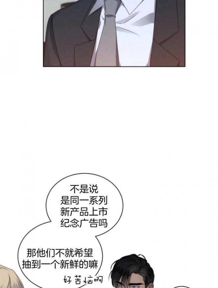 《起点》漫画最新章节第18话免费下拉式在线观看章节第【9】张图片