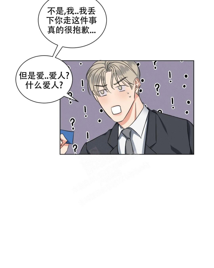 《起点》漫画最新章节第14话免费下拉式在线观看章节第【14】张图片