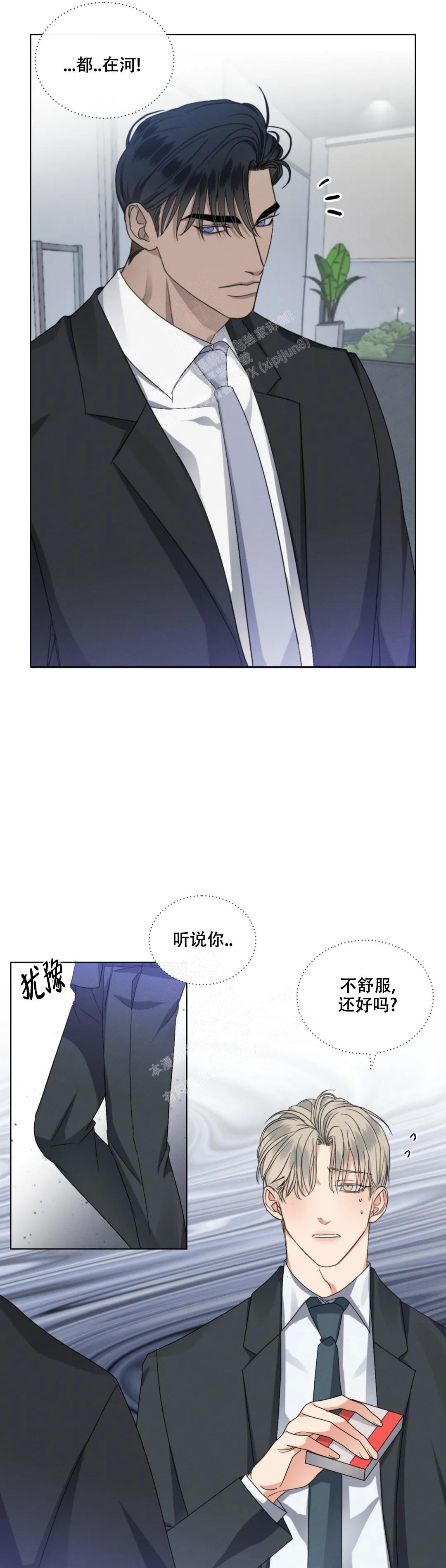 《起点》漫画最新章节第44话免费下拉式在线观看章节第【11】张图片