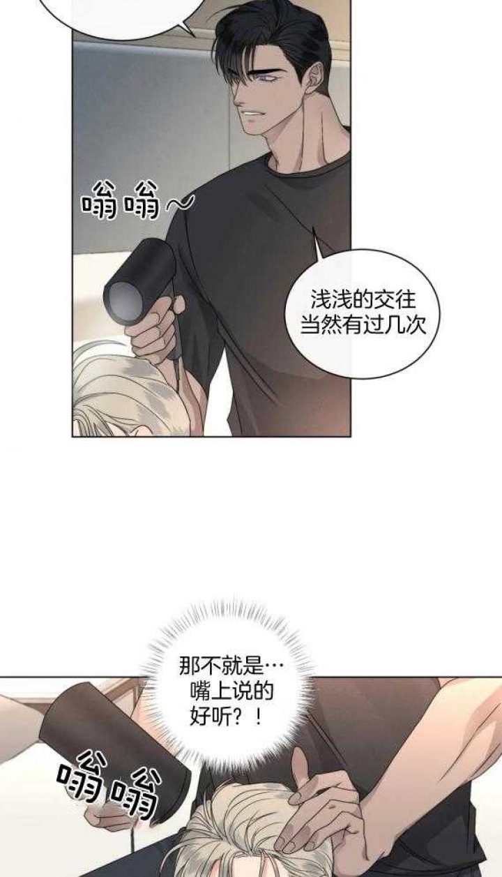 《起点》漫画最新章节第39话免费下拉式在线观看章节第【18】张图片