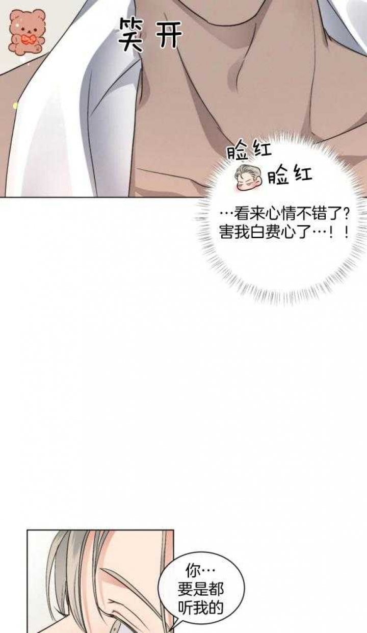 《起点》漫画最新章节第38话免费下拉式在线观看章节第【22】张图片