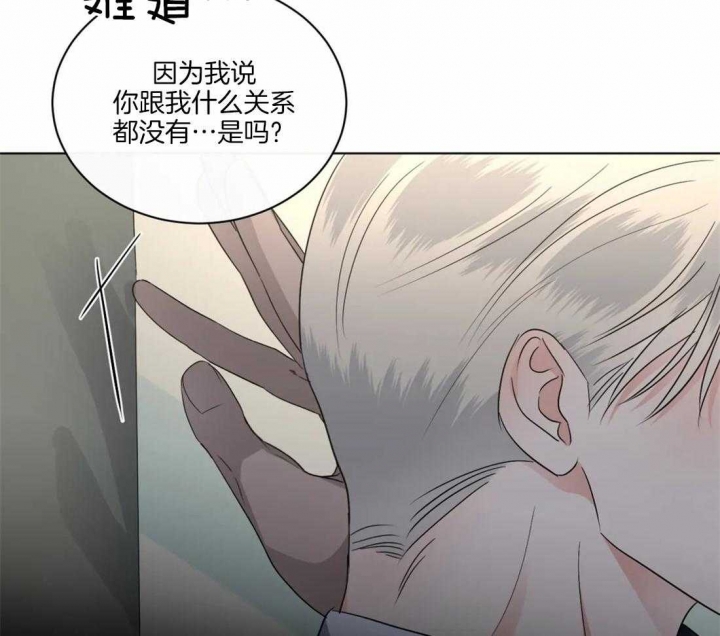 《起点》漫画最新章节第33话免费下拉式在线观看章节第【12】张图片