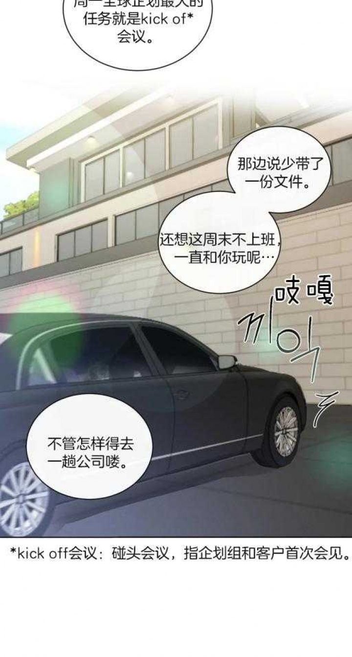 《起点》漫画最新章节第29话免费下拉式在线观看章节第【8】张图片