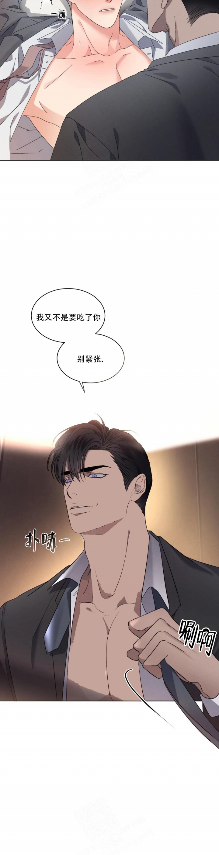 《起点》漫画最新章节第10话免费下拉式在线观看章节第【16】张图片