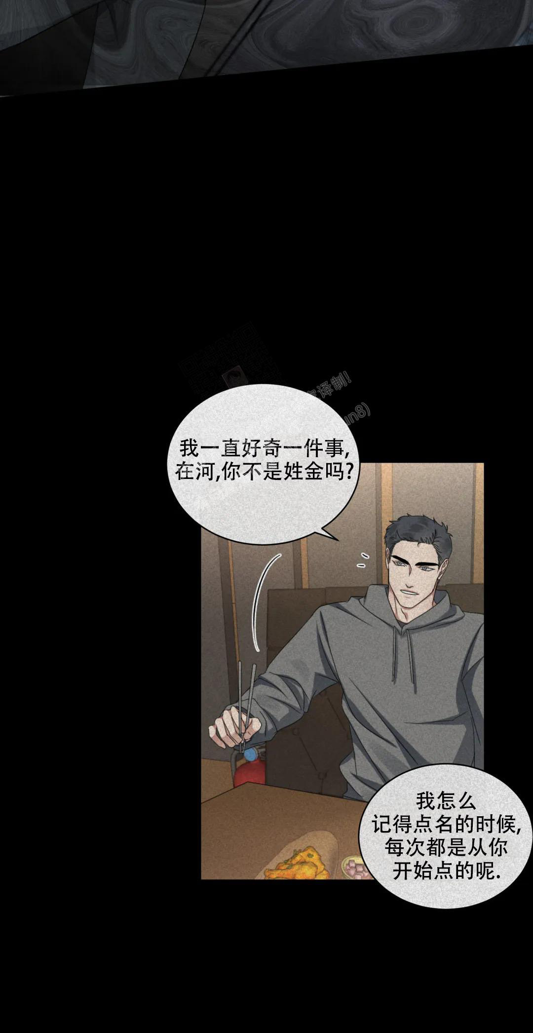 《起点》漫画最新章节第46话免费下拉式在线观看章节第【11】张图片