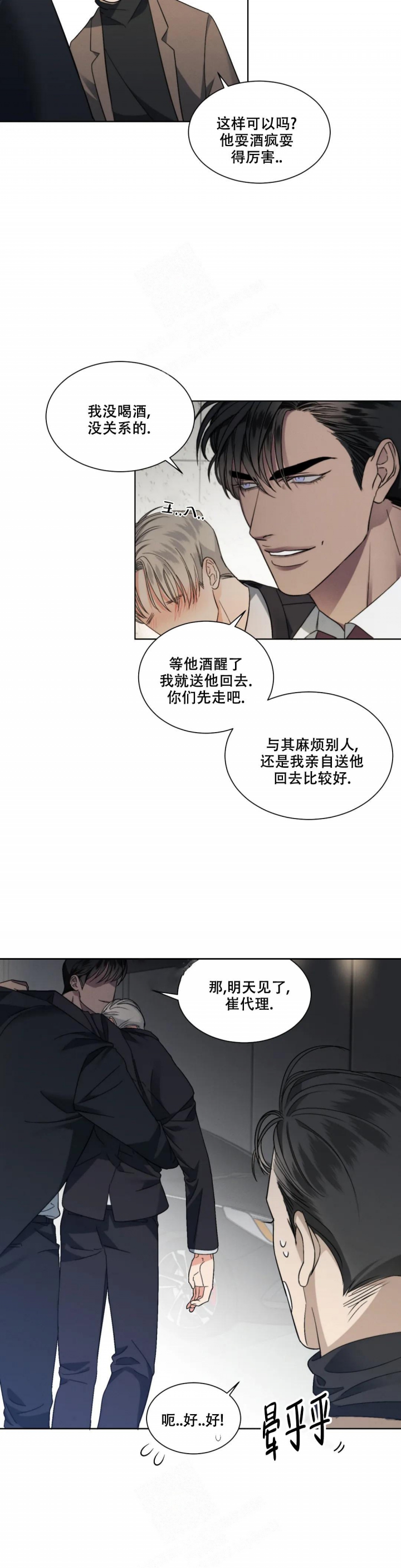 《起点》漫画最新章节第4话免费下拉式在线观看章节第【8】张图片