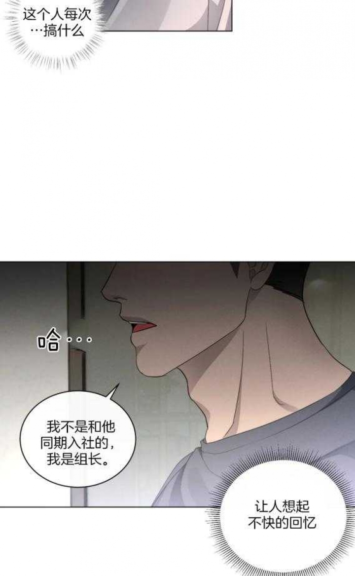 《起点》漫画最新章节第29话免费下拉式在线观看章节第【20】张图片