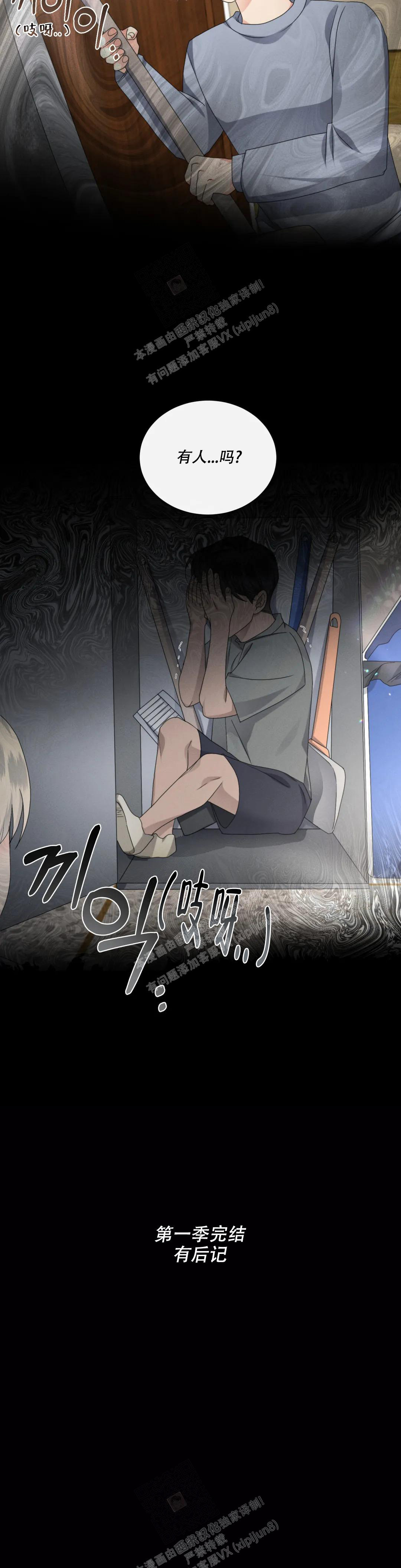 《起点》漫画最新章节第46话免费下拉式在线观看章节第【14】张图片