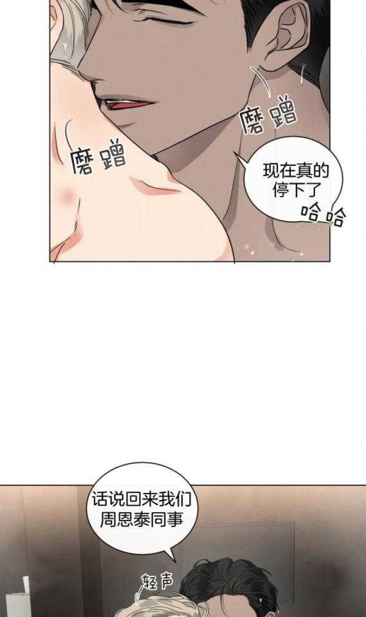 《起点》漫画最新章节第36话免费下拉式在线观看章节第【12】张图片