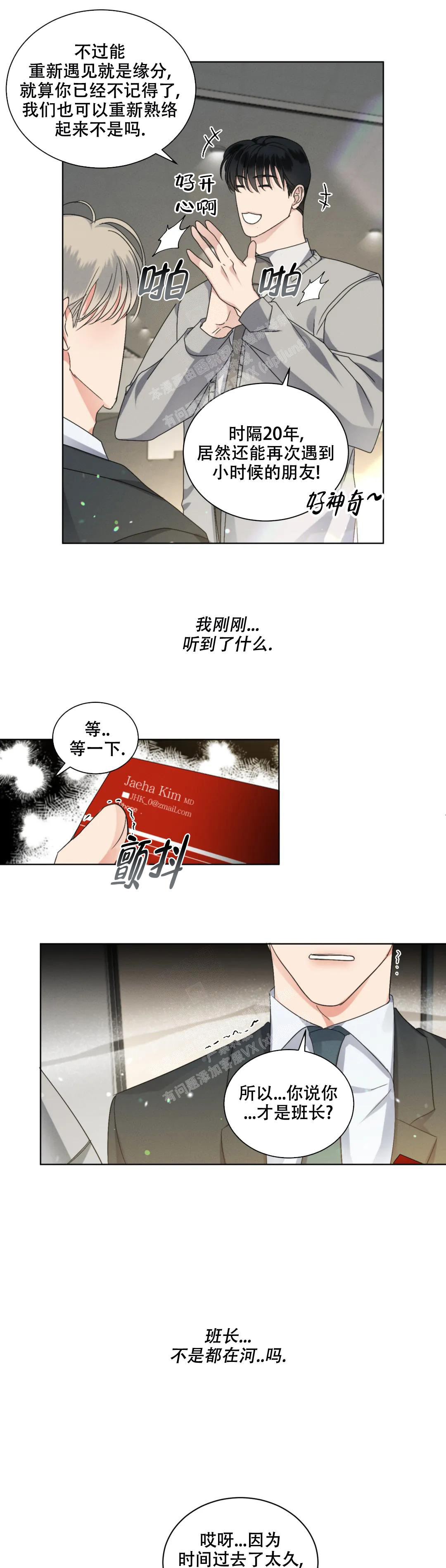 《起点》漫画最新章节第46话免费下拉式在线观看章节第【7】张图片