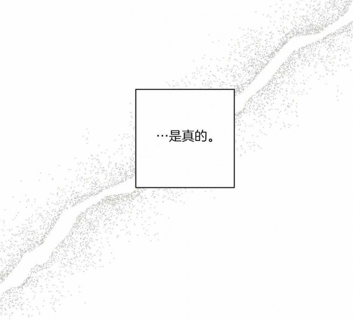 《起点》漫画最新章节第33话免费下拉式在线观看章节第【43】张图片