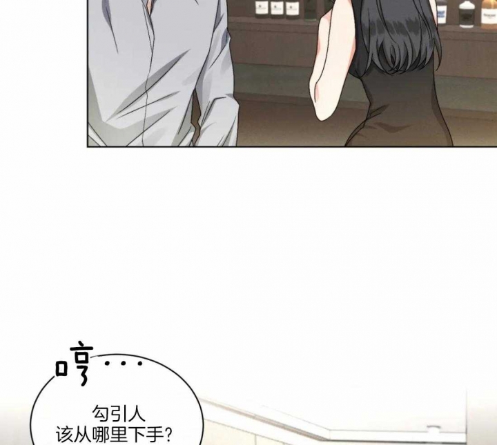 《起点》漫画最新章节第31话免费下拉式在线观看章节第【14】张图片