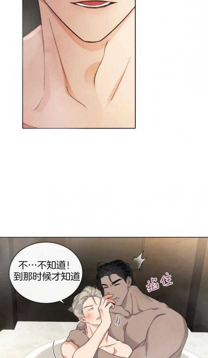 《起点》漫画最新章节第38话免费下拉式在线观看章节第【2】张图片