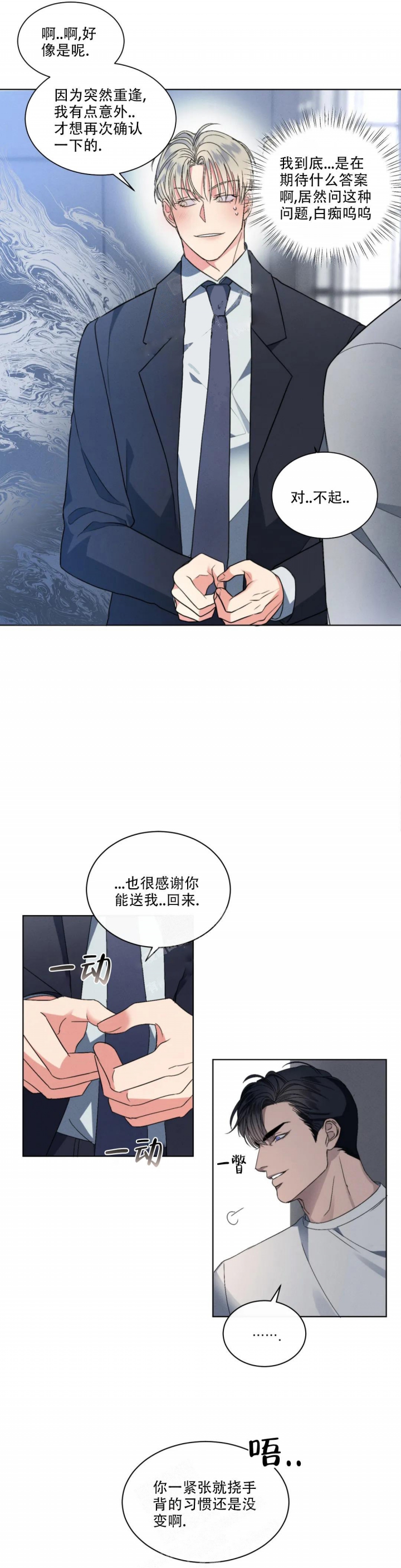 《起点》漫画最新章节第7话免费下拉式在线观看章节第【6】张图片