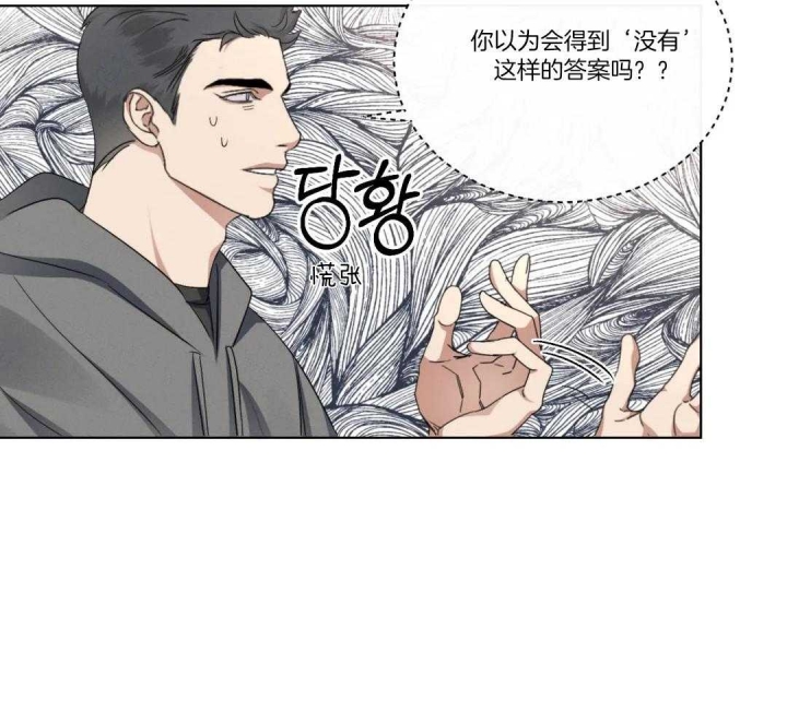 《起点》漫画最新章节第26话免费下拉式在线观看章节第【17】张图片