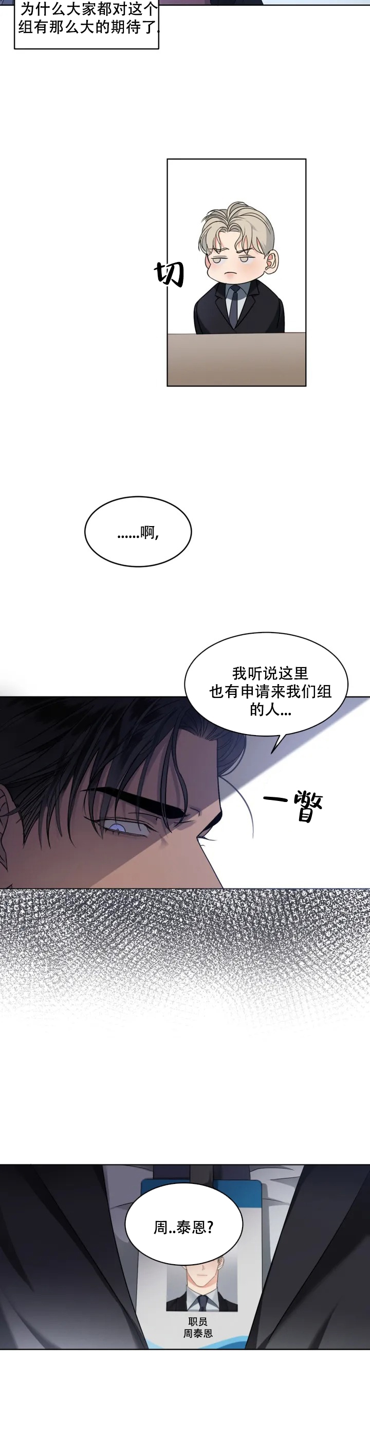 《起点》漫画最新章节第2话免费下拉式在线观看章节第【9】张图片