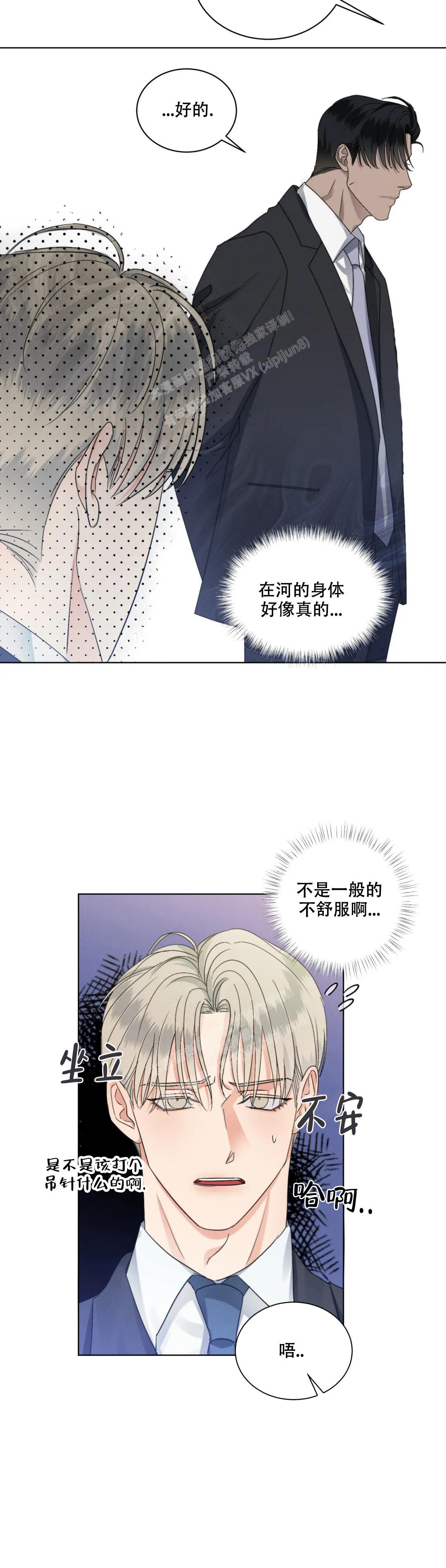 《起点》漫画最新章节第45话免费下拉式在线观看章节第【14】张图片