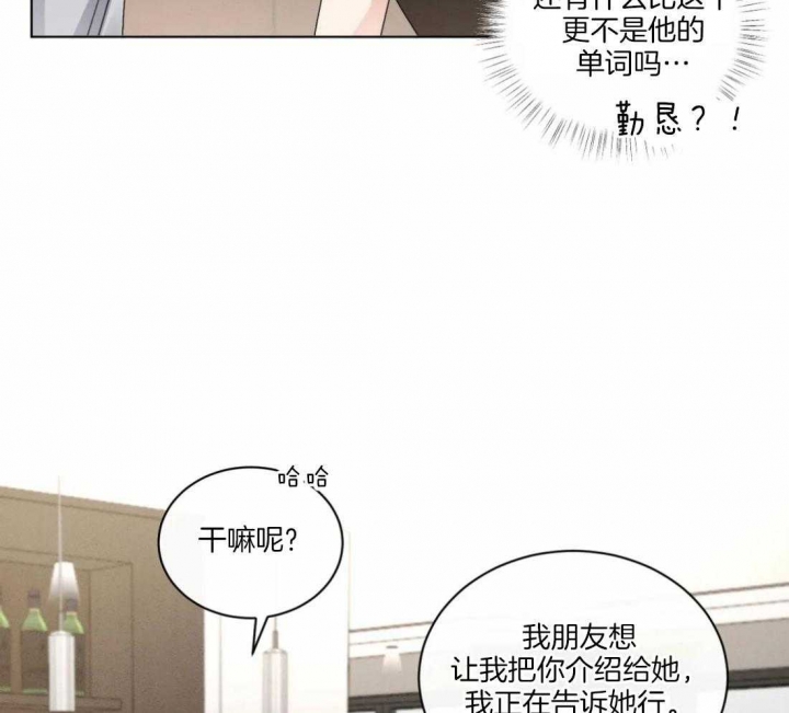 《起点》漫画最新章节第30话免费下拉式在线观看章节第【34】张图片