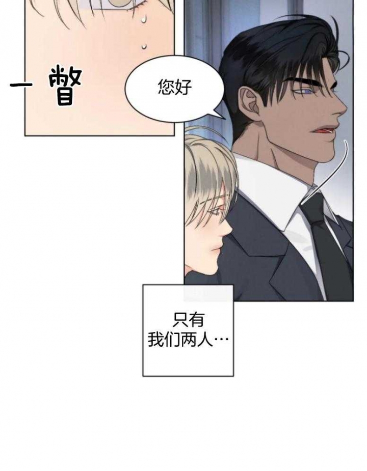 《起点》漫画最新章节第17话免费下拉式在线观看章节第【3】张图片