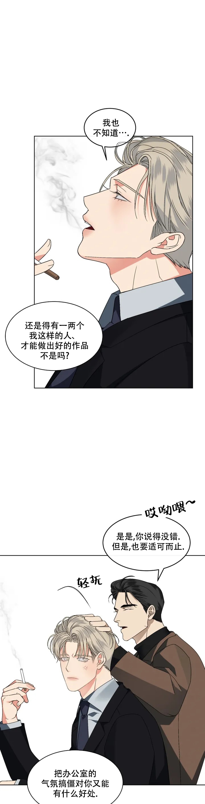 《起点》漫画最新章节第1话免费下拉式在线观看章节第【16】张图片