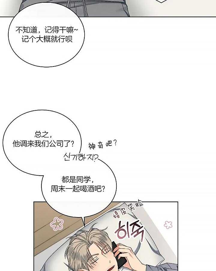 《起点》漫画最新章节第23话免费下拉式在线观看章节第【11】张图片