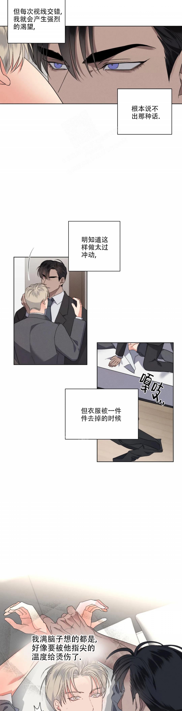 《起点》漫画最新章节第10话免费下拉式在线观看章节第【15】张图片