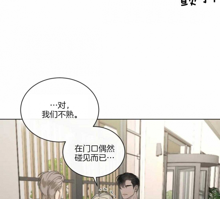 《起点》漫画最新章节第30话免费下拉式在线观看章节第【2】张图片