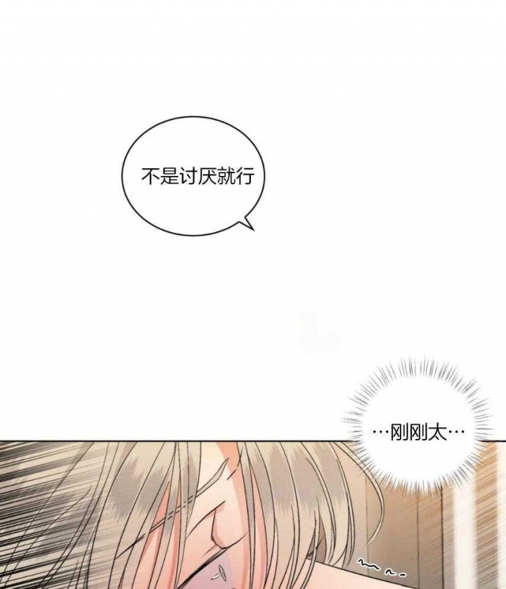 《起点》漫画最新章节第27话免费下拉式在线观看章节第【6】张图片