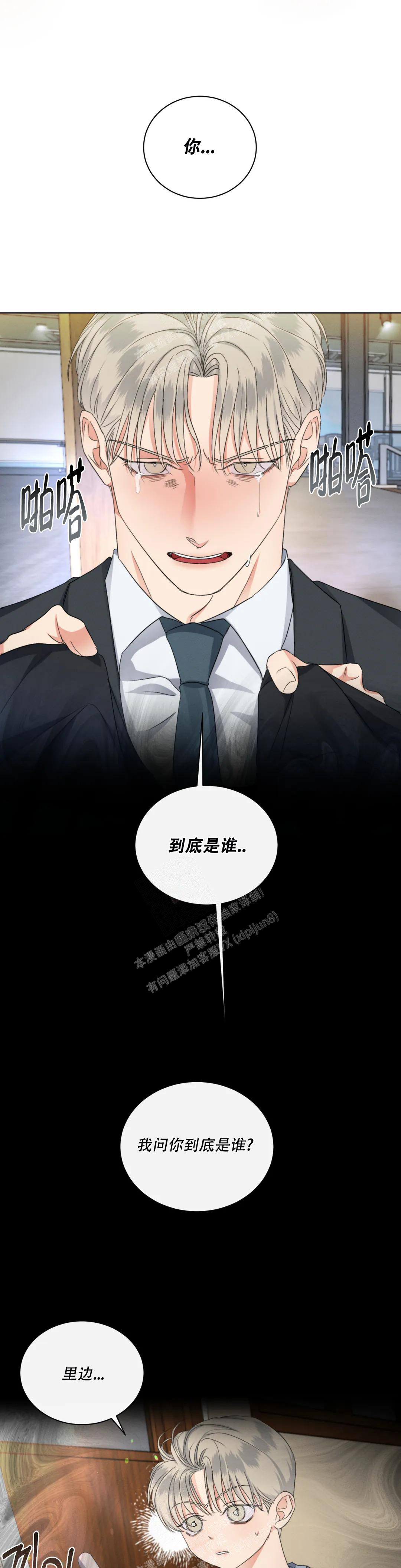 《起点》漫画最新章节第46话免费下拉式在线观看章节第【13】张图片