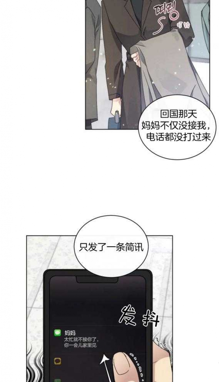 《起点》漫画最新章节第41话免费下拉式在线观看章节第【10】张图片