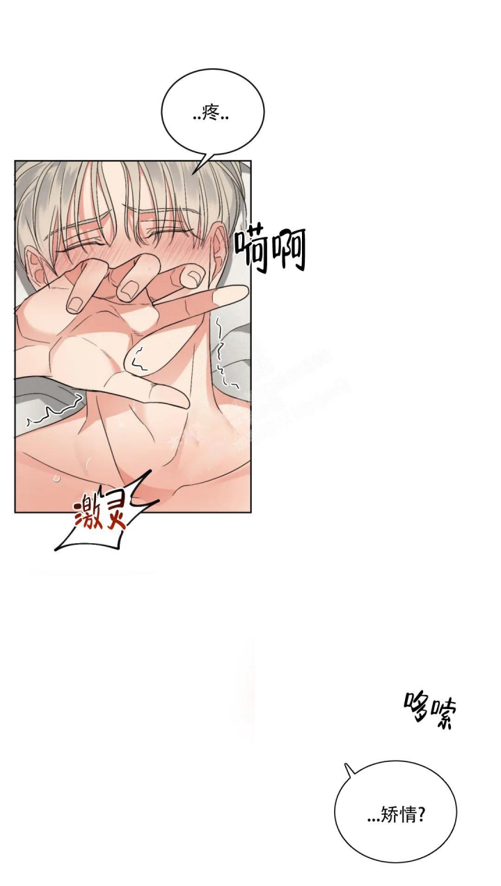 《起点》漫画最新章节第11话免费下拉式在线观看章节第【12】张图片