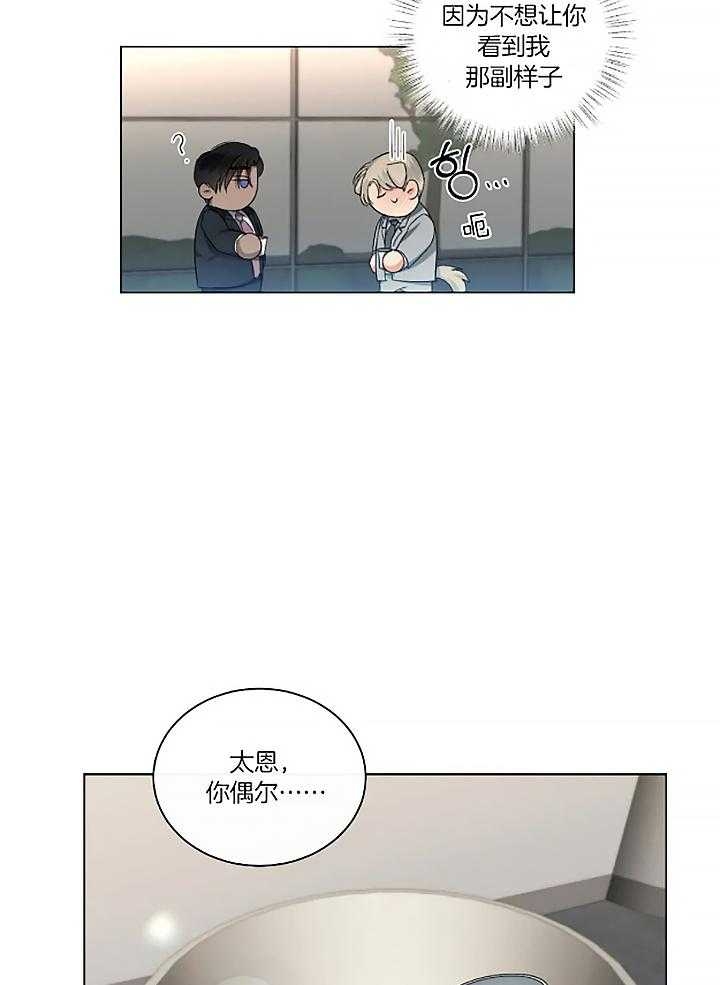 《起点》漫画最新章节第24话免费下拉式在线观看章节第【7】张图片