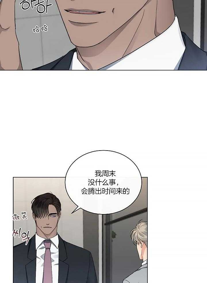 《起点》漫画最新章节第24话免费下拉式在线观看章节第【14】张图片