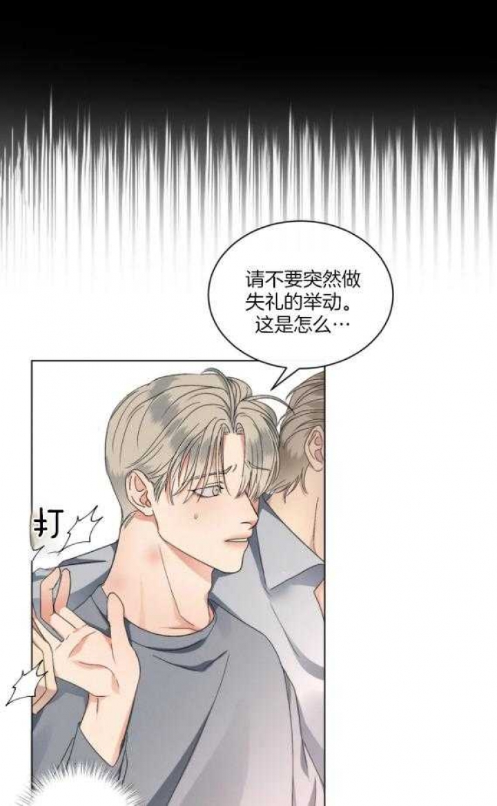 《起点》漫画最新章节第29话免费下拉式在线观看章节第【19】张图片