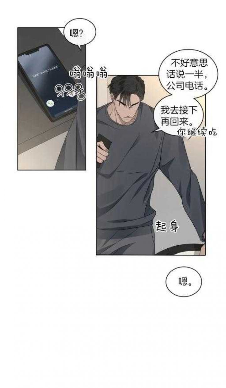 《起点》漫画最新章节第28话免费下拉式在线观看章节第【25】张图片