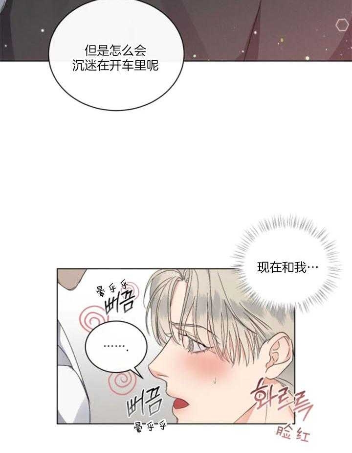 《起点》漫画最新章节第35话免费下拉式在线观看章节第【6】张图片