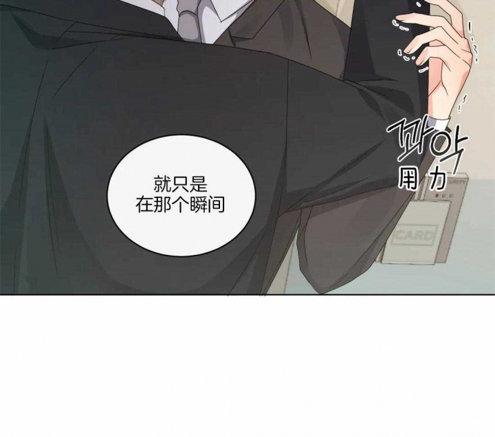 《起点》漫画最新章节第33话免费下拉式在线观看章节第【18】张图片