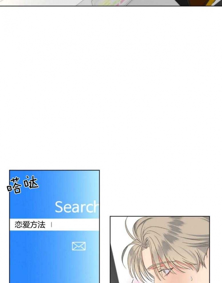 《起点》漫画最新章节第21话免费下拉式在线观看章节第【13】张图片