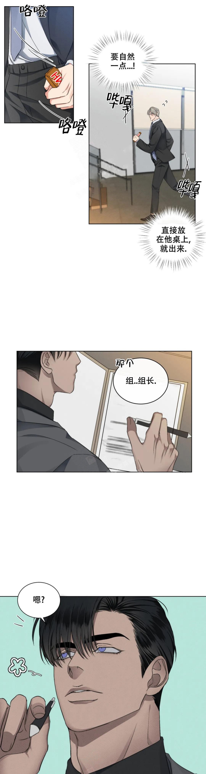 《起点》漫画最新章节第16话免费下拉式在线观看章节第【2】张图片