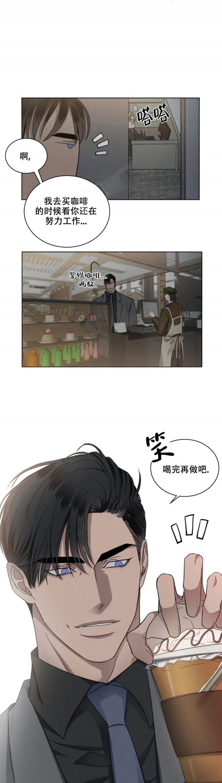 《起点》漫画最新章节第15话免费下拉式在线观看章节第【13】张图片