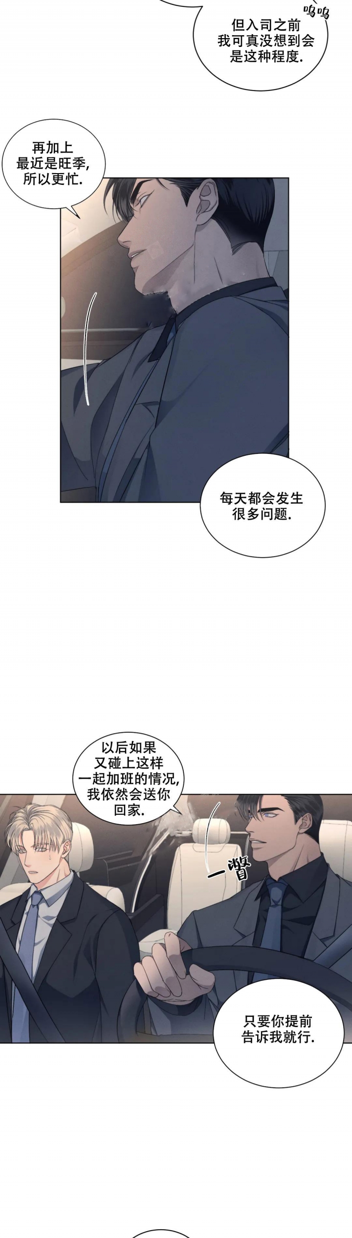 《起点》漫画最新章节第16话免费下拉式在线观看章节第【9】张图片