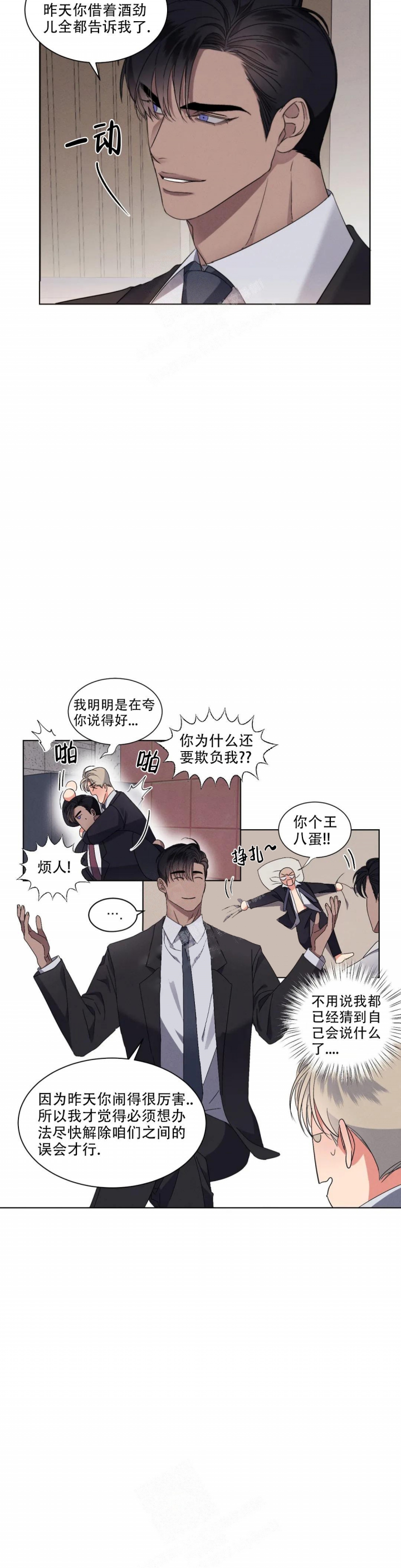 《起点》漫画最新章节第10话免费下拉式在线观看章节第【2】张图片